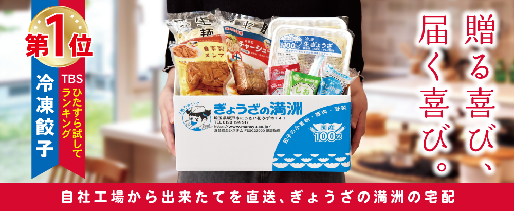 贈る喜び届く喜び