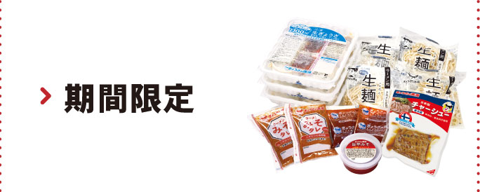 えび/えびセット（左）詰合せC（右）