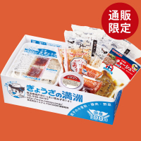 詰合せC【通販限定】※１月順次発送