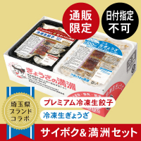サイボク＆ぎょうざの満洲セット（6パック入）
