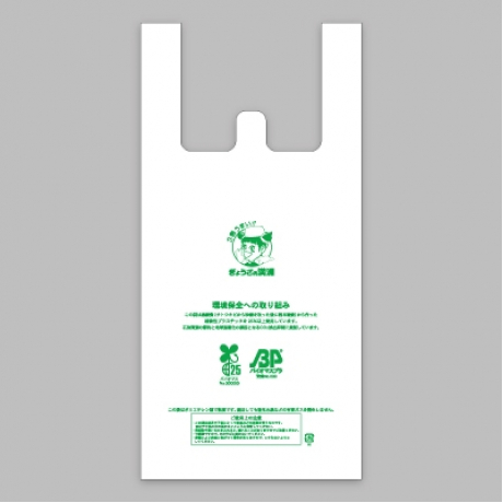 小分け用ビニール袋 ぎょうざの満洲 オンラインショップ