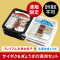 サイボク＆ぎょうざの満洲セット（6パック入）