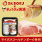 サイボク＆ぎょうざの満洲セット（6パック入）