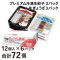 サイボク＆ぎょうざの満洲セット（6パック入）