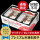 プレミアム冷凍生餃子72個（ＳＡＩＢＯＫＵ×ぎょうざの満洲）※1月順次発送