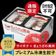 プレミアム冷凍生餃子120個（ＳＡＩＢＯＫＵ×ぎょうざの満洲）※1月順次発送